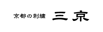 三京
