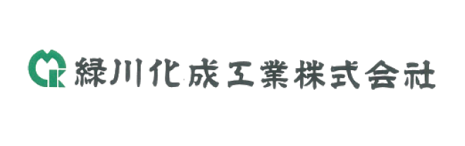 緑川化成工業